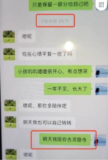 黄松兴与女主信息曝光