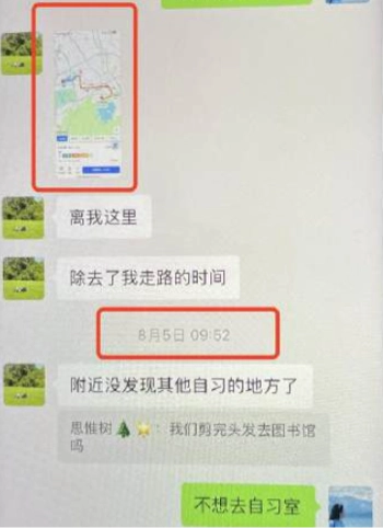 ppt68页曝光在读博士妻子