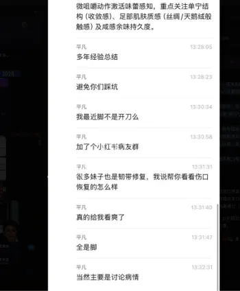 大脚趾品味要领单宁结构