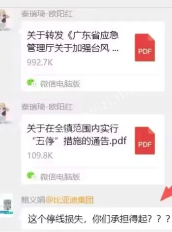 深圳17级超强台风华为待遇