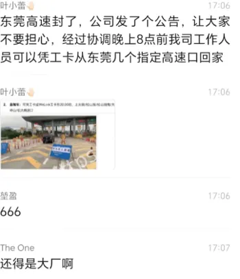 华为内部福利台风事件