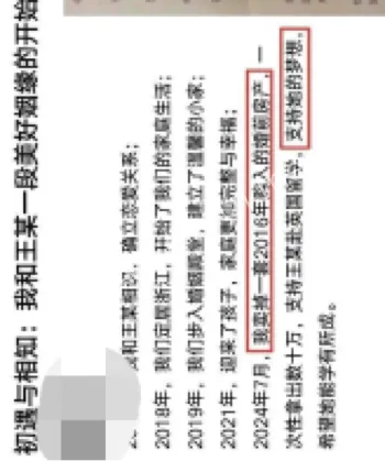 理性吃瓜与反诈提示