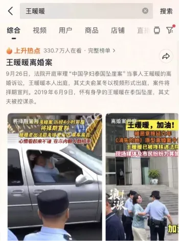 男主泰国服刑期间手机爆出出轨视频
