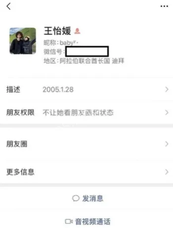 吴忠市王怡媛自拍泄密