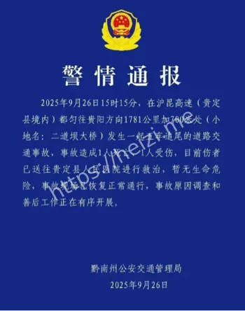 沪昆高速贵定二道坝大桥