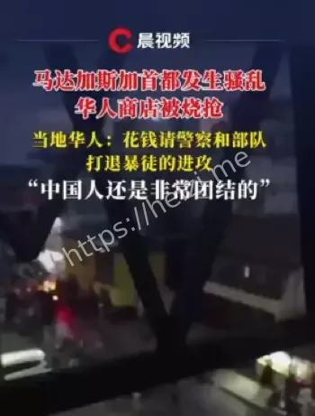 中国城华人商家被抢