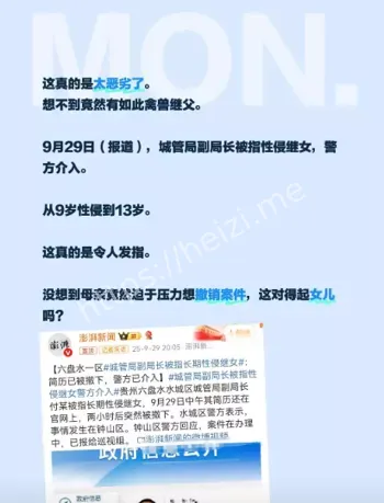 贵州六盘水