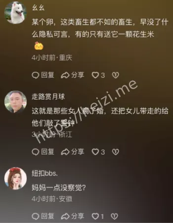 性侵继女曝光