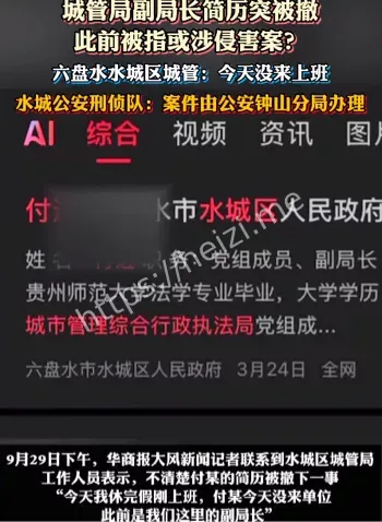 9岁女孩噩梦