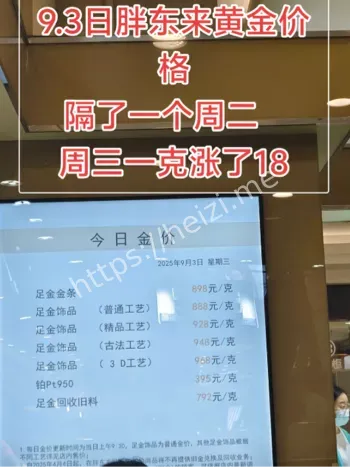 国内金饰克价