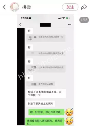 聊天记录