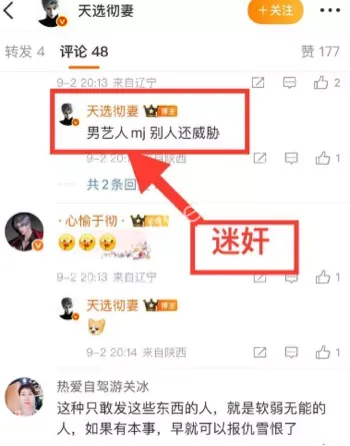 娱乐圈爆料