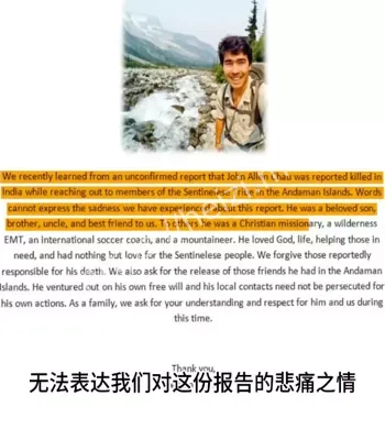 探险者遭遇毒手