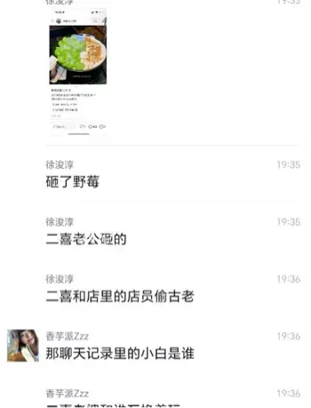 婚姻矛盾