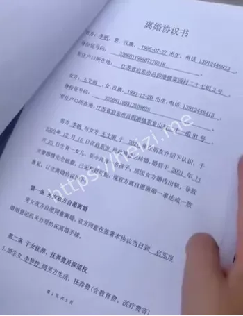王文娟出轨