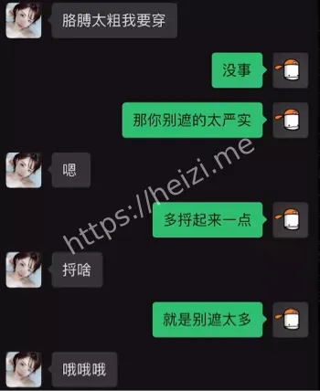私密照曝光