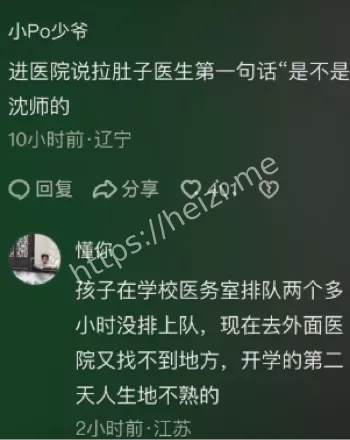 爆料学生遭威胁