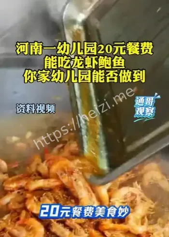 幼儿园餐饮