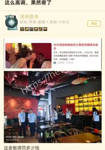 低俗狂欢