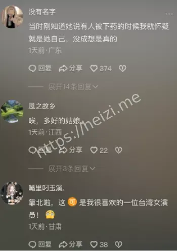 私人手机号码外泄