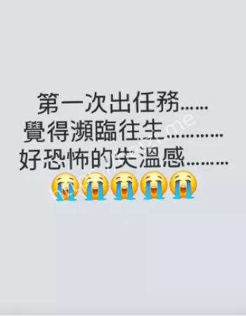 龚益霆下药性侵