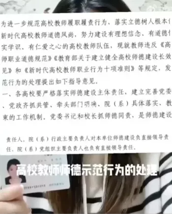 出轨女学生