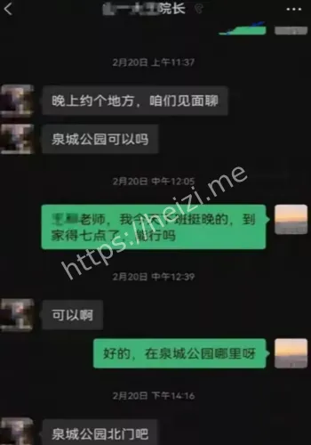 出轨女学生