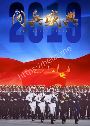 中国军事实力