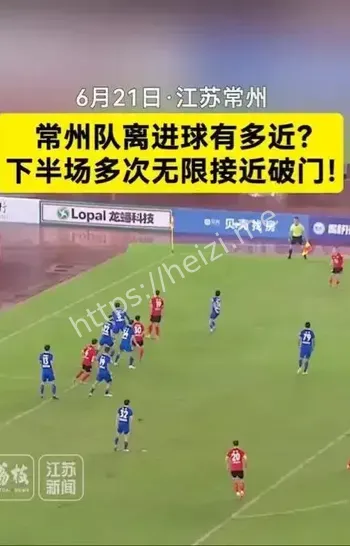 苏超联赛