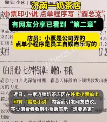 奶茶店创意