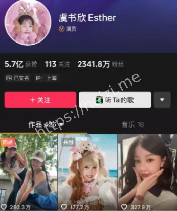 虞书欣