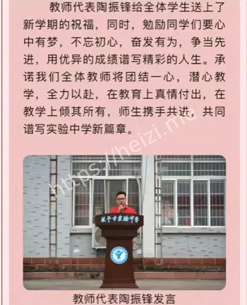 陶振锋