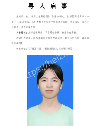 聊天记录曝光
