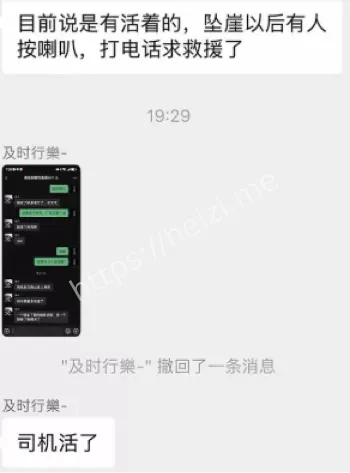 河北蔚县坠崖