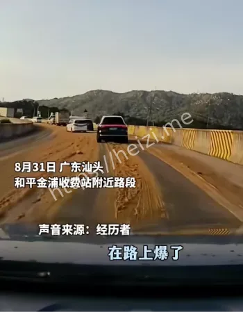 汕头和平