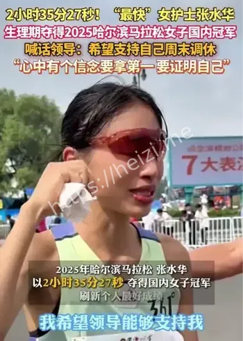 张水华