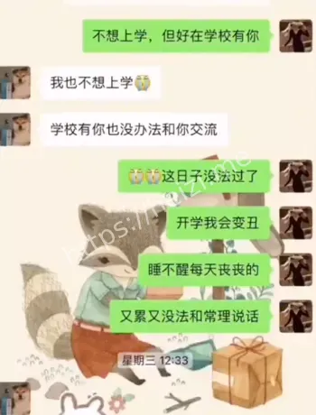 张越与学生不正当关系