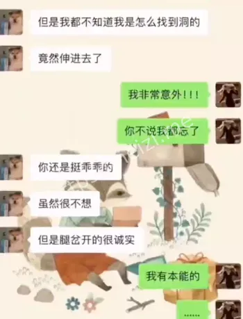 张越与学生不正当关系