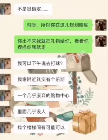 张越与学生不正当关系