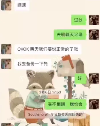 张越与学生不正当关系