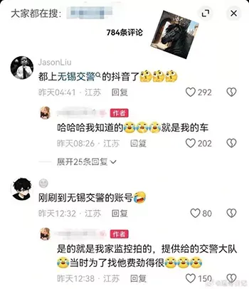 无锡醉汉撞车