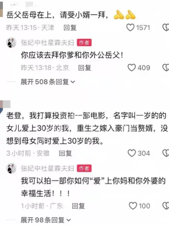 杜星霖维权网络暴力