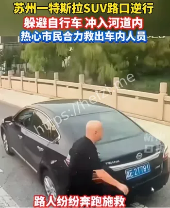冲河惨剧