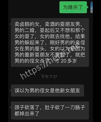 舅妈砍头