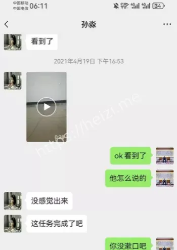 孙淼张宇聊天记录曝光