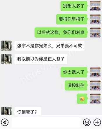 网络曝光情感纠纷