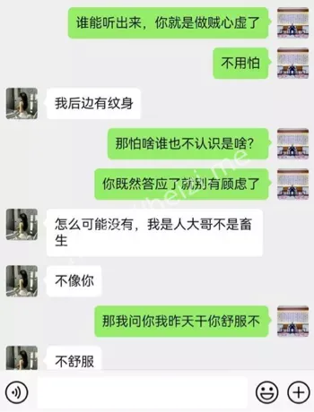 女方承认男友兄弟关系