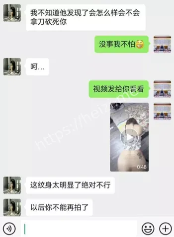 网络曝光情感纠纷