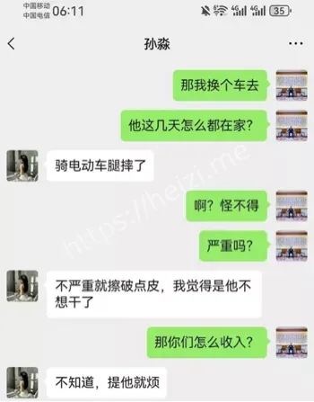 孙淼张宇聊天记录曝光