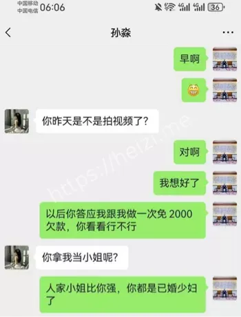 网络曝光情感纠纷